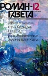 Книга Законы лидерства [Журнальная версия]